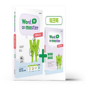 [카드10%+선물] 워드 마스터 초등 COMPLETE