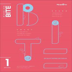 [카드10%] 리딩 바이트 Reading BITE - Grade 1