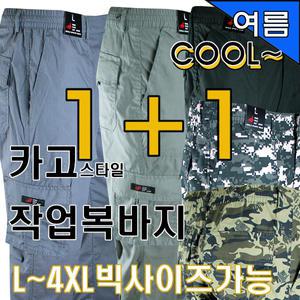긴자여름건빵 남자카고바지 등산빅사이즈 작업복바지