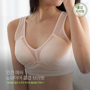 [NS홈쇼핑]인견 메쉬 노와이어 홑겹 브라렛[32990402]