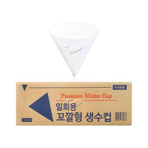 (4000매) 꼬깔컵 2000매입/ 2 BOX