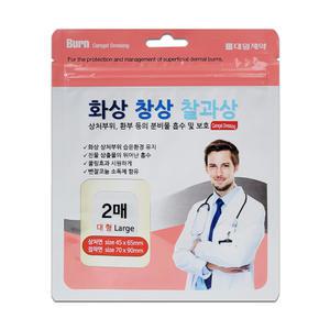 창상 찰과상 가벼운 화상엔 케어젤 드레싱밴드 대형 2매입
