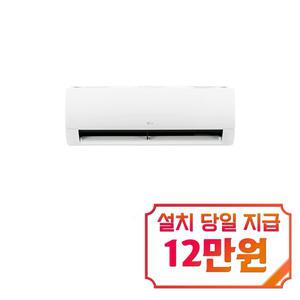 [LG] 휘센 벽걸이 에어컨 6평형 (화이트) SQ06BDAWBS / 60개월 약정