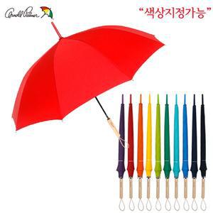 [아놀드파마]AP 60*10K 자동솔리드칼라 원목손잡이 장우산