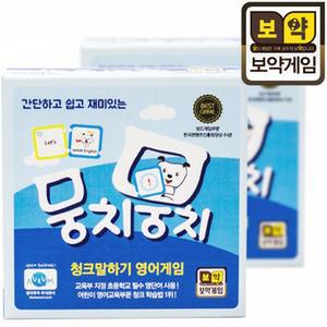 뭉치뭉치 청크 말하기 영어 게임 DTU게임교구