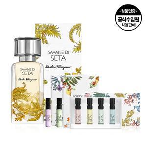 [소비자가 121,000원] 페라가모 사바나 디 세타 EDP 50ml(남녀공용)+여행용 KIT+쇼핑백