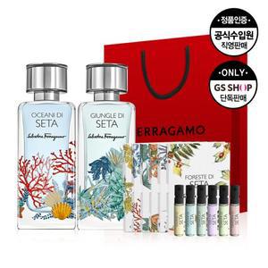 [소비자가 342,000원] 페라가모 오체아니 디 세타 EDP 100ml+정글 디 세타 EDP 100m+1.5ml 6종+쇼핑백