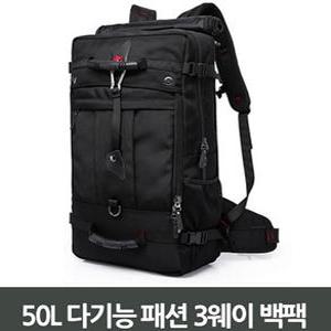 다기능 50L 패션 3웨이 백팩 패션백팩 크로스가방 천