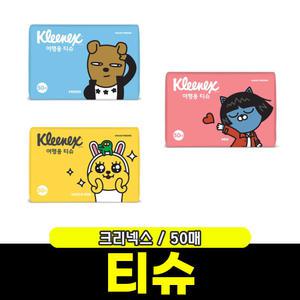 [문구와팬시] 유한킴벌리 크리넥스 여행용티슈 50매