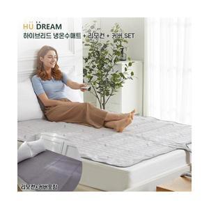 HDM101-PD-04 휴드림 하이브리드 초슬림 냉온수매트 더블 / 초슬림매트 + 커버 + 리모컨포함 / 사계절 사용