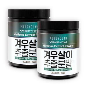 국산 미슬토 겨우살이 추출물분말 250g+250g