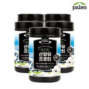 팔레오 오리진 산양유 단백질 프로틴 360g 5통