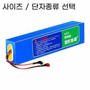 전동 퀵보드 배터리 36V 10.4A 교체 수리 듀얼모터