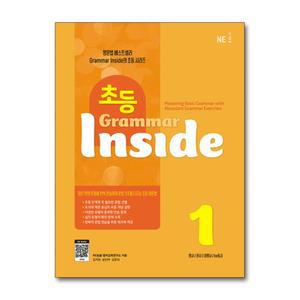 [무.배] 초등 그래머 인사이드 Grammar Inside 1