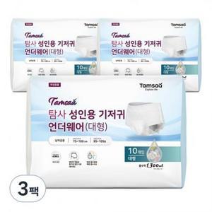 탐사 국내산 성인기저귀 언더웨어 대형, 10개, 3개 one option