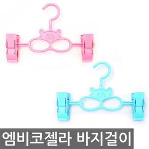 젤라 엠비코 바지걸이 3P 색상랜덤 하의걸이 옷걸이 바지 행거 논슬립 치마걸이 집게 하의걸이 옷걸이