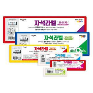 마그피아 자석라벨 280x90mm 물류관리용 자석 이름표 철제
