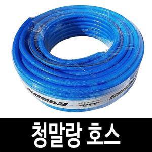 물호스 고무호스 청말랑 19mm 편사호스 원예호스 호수