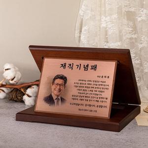 [청송]로즈골드 플레이트 우드상패 퇴직 재직 기념패 CS-013