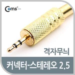 [XBI74NLL]컨넥터 커넥터 스테레오 2 5 M 격자무늬 Coms