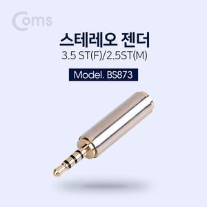[XBI14JL2]스테레오 젠더 2 5 M 3 5 F 메탈 Stereo pc부품