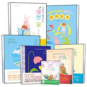 [카드10%] 상상아이 김종원의 예쁜말 시리즈 나에게 들려주는 서로에게 들려주는 따뜻한 말 너에게 들려주는 단단한 말 따라쓰기 아이에게 들려주는 부모의 예쁜말 필사노트 어린이 초등 청소년 그림 문학 책