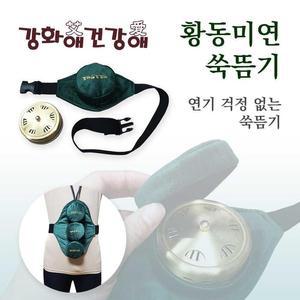 [XB8LI6L3]강화애건강애 황동미연쑥뜸기 1구 강화약쑥