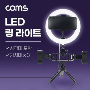 [XBH92LJ1]Coms LED 링라이트 삼각대 포함 원형 램프 20cm