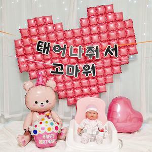 스마일파티 베이비샤워 풍선 생일 축하 파티 용품 태어나줘서고마워 가랜드 곰돌이