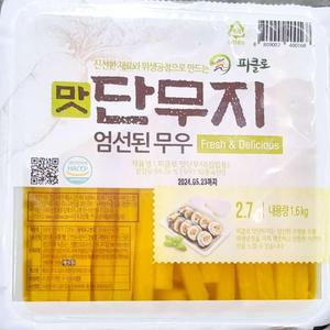 김밥용 맛단무지 김밥재료 노란단무지 김밥집 2.7kg