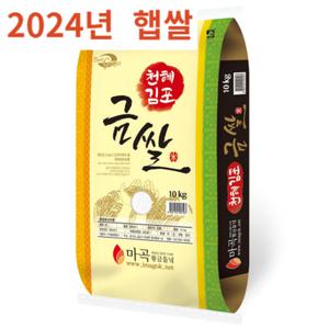 24년 햅쌀  김포금쌀 10kg  상등급쌀