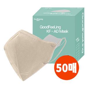 숨e편한 KF-AD 굿필링 2D 새부리형 마스크 숨이편한 새부리 5매입 50매 베이지