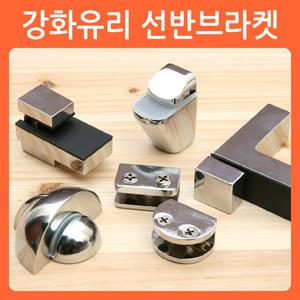 유리 선반 브라켓 다보 훅 선반대 벽선반 욕실 강화