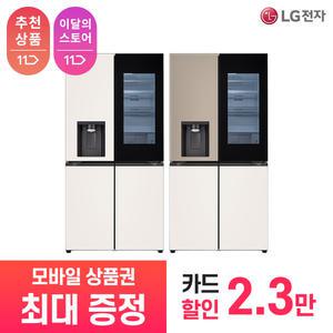 [상품권 최대 혜택] LG 가전 구독 디오스 오브제컬렉션 얼음정수기냉장고 J825GBB442 주방가전 렌탈 / 상담,초기비용0원