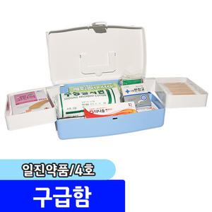 [문구채널] 일진약품 구급함 4호