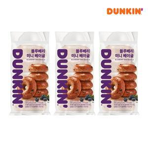 [던킨도너츠][던킨] 냉동 미니베이글 블루베리 250g(50g x 5개), 3개
