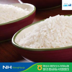[24년 햅쌀] 수향미 골든퀸3호 20kg (10kg x 2포) 경기 화성