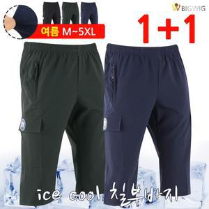 WD208건빵칠부바지(1 1) 카고밴딩 작업복 등산복 스판