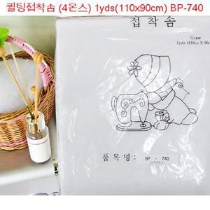 원단마트 퀼팅솜 4온스 접착솜 1yd BP-740