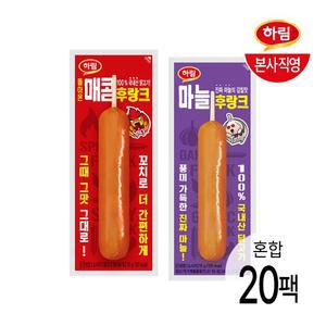 하림 돌아온 매콤후랑크 70g 10팩 + 마늘후랑크 70g 10팩