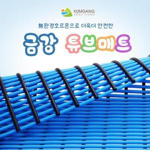 [BZJKS6RJ_4B]1704 금강튜브매트 옵션 7