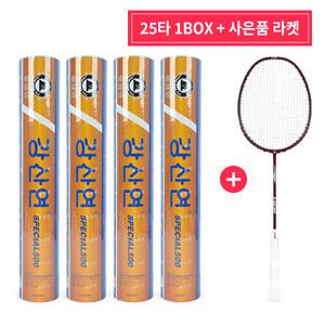 강산연 스페셜 500 셔틀콕 동호인 클럽 게임용 배드민턴공 25타 1BOX