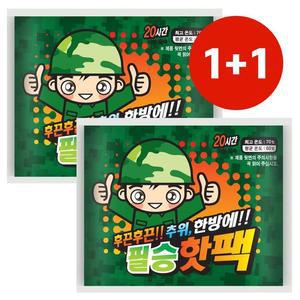 [BZJL3HBL_4C]국산 핫팩 150g 대용량 포켓손난로 휴대용