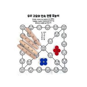 윷놀이판 패밀리 윷놀이세트