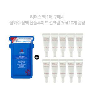 리더스팩 1매 구매시 설화수 상백 선플루이드 30ml 증정(3ml 10개) G