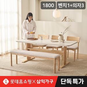 롯데단독특가  누와 세라믹 리빙다이닝 6인용 원목 1800 식탁세트(벤치1+