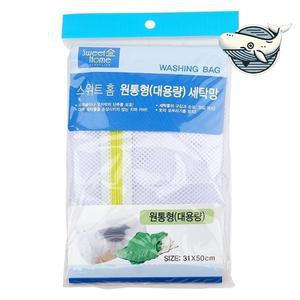 세탁물 보호망 원통형 세탁망 옷 세탁 주머니 (WFGRV7S)