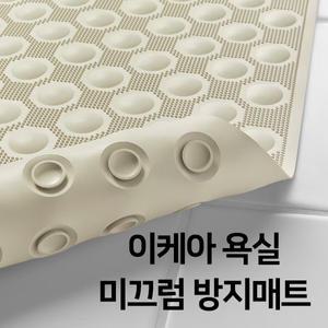 이케아 미끄럼방지매트 블로셴 미끄럼방지 욕실매트 80x33cm BLASJON 욕실발판 욕조 샤워매트 도파 파트룰