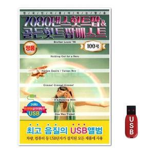 USB 7080 댄스힛트팝 골든힛트팝 베스트 100곡 (WFGWTXT)