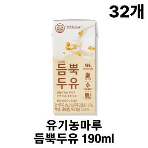 유기농마루 듬뿍두유 190ml x 32팩 (총32개)